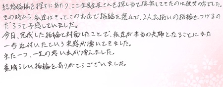 26051301木目金の結婚指輪S005.jpg