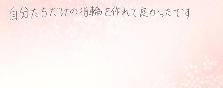 26051303木目金の結婚指輪S005.jpg