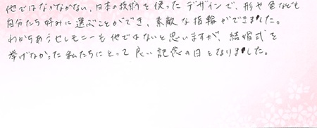 26051308木目金の結婚指輪G005.jpg