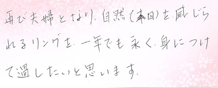 26051401木目金の結婚指輪J005.jpg