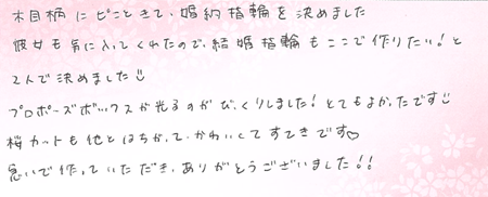 26051401木目金の結婚指輪N005.png