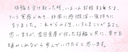 26051402木目金の結婚指輪R005.jpg