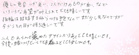 26051404木目金の結婚指輪R005.jpg