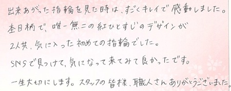 26051405木目金の結婚指輪R005.jpg