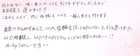 26051406木目金の結婚指輪R005.jpg