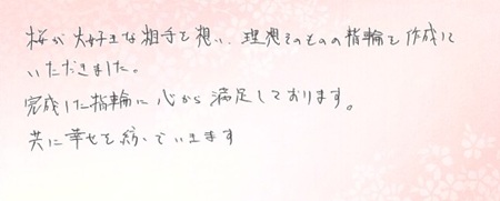 26051407木目金の婚約指輪A005.jpg