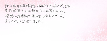 26051408木目金の結婚指輪A005.jpg