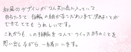 26051410木目金の結婚指輪K005.jpg