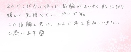 26051412木目金の結婚指輪U005.jpg