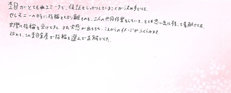 26051413木目金の結婚指輪U005.jpg