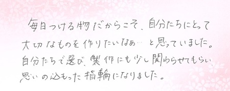 26051502木目金の結婚指輪H005.jpg