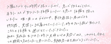 26051503木目金の結婚指輪C005.jpg