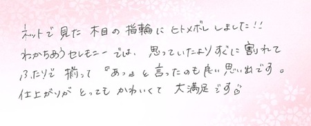 26051504木目金の結婚指輪C005.jpg