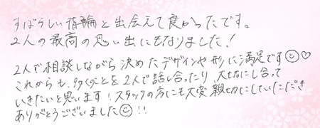 26051505木目金の結婚指輪E005.jpg