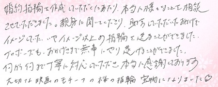 26051506木目金の婚約指輪E005.jpg