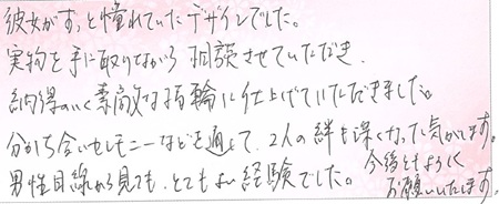 26051507木目金の結婚指輪E005.jpg