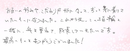 26051803木目金の結婚指輪R005.jpg