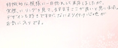 26051805木目金の結婚指輪R005.jpg