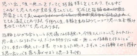 26051806木目金の結婚指輪R005.jpg