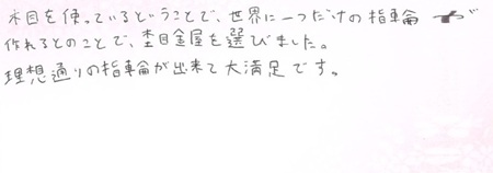 26051902木目金の結婚指輪G005.jpg