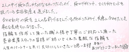 26051903木目金の結婚指輪G005.jpg