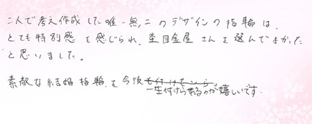 26051904木目金の結婚指輪G005.jpg