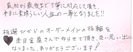 26051907木目金の結婚指輪J005.jpg