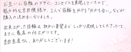 26052001木目金の婚約・結婚指輪OM005.png