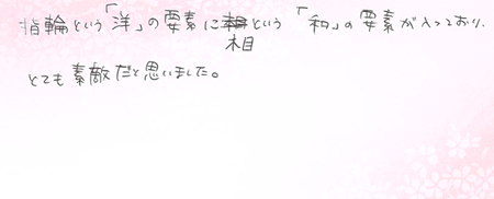 26052002木目金の結婚指輪OM005.png