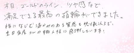 26052101木目金の結婚指輪VC005.jpg