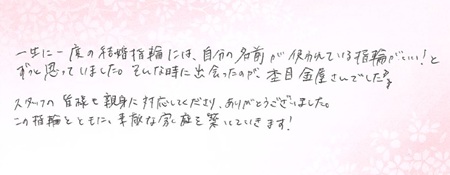 26052103木目金の結婚指輪U005.jpg