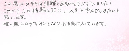 26052502木目金の結婚指輪S005.jpg