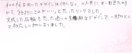 26052601木目金の結婚指輪G005.jpg