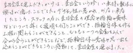 26052602木目金の結婚指輪G005.jpg
