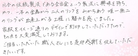 26052604木目金の結婚指輪G005.jpg
