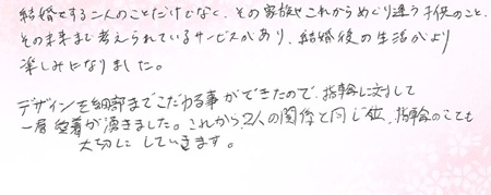 26052701木目金の結婚指輪VC005.jpg