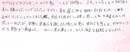 2605280木目金の婚約指輪U005.jpg