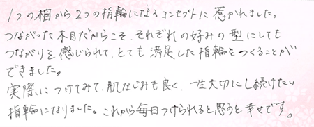 26052801木目金の結婚指輪OM005.png