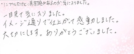 26052802木目金の結婚指輪R005.jpg