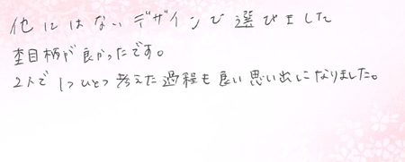 26052806木目金の婚約指輪H005.jpg