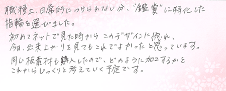 26052903木目金の結婚指輪Z005.png