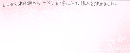 26053001木目金の結婚指輪E005.png