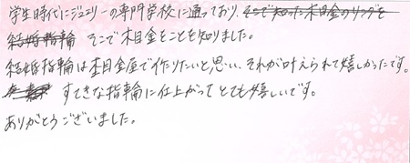 26060102木目金の結婚指輪J005.jpg