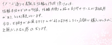 26060103木目金の婚約指輪J005.jpg