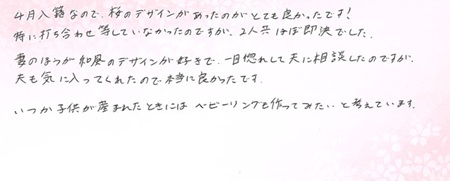 26060203木目金の結婚指輪J005.jpg