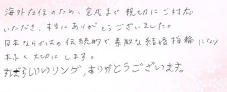 26060204木目金の結婚指輪G005.jpg