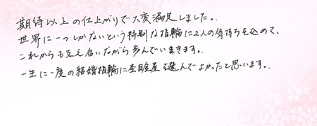 260604木目金の結婚指輪J005.jpg