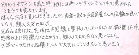 26060401木目金の結婚指輪VC005.jpg