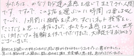 26060402木目金の結婚指輪VC005.jpg