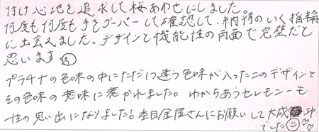 26060404木目金の結婚指輪R005.jpg